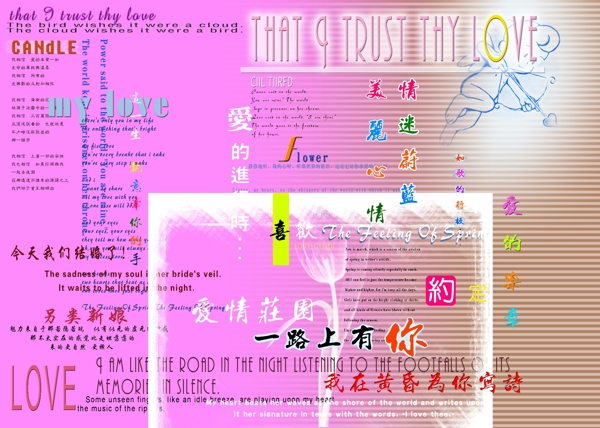 婚紗藝術字
