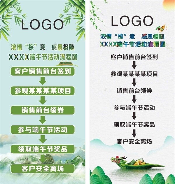 端午展架