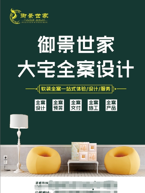 裝修圍擋