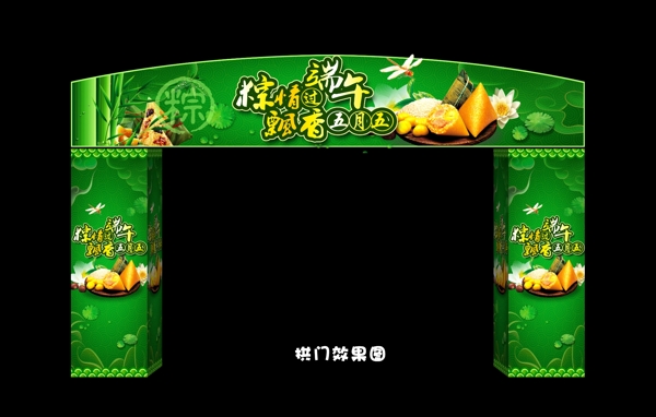 端午節(jié)海報(bào)圖片