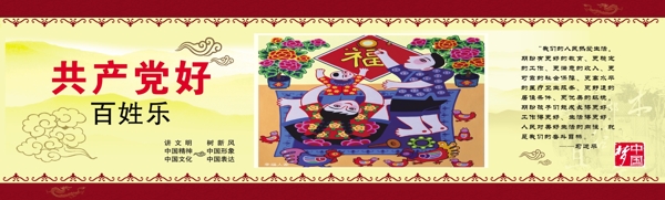 中國(guó)夢(mèng)文化墻