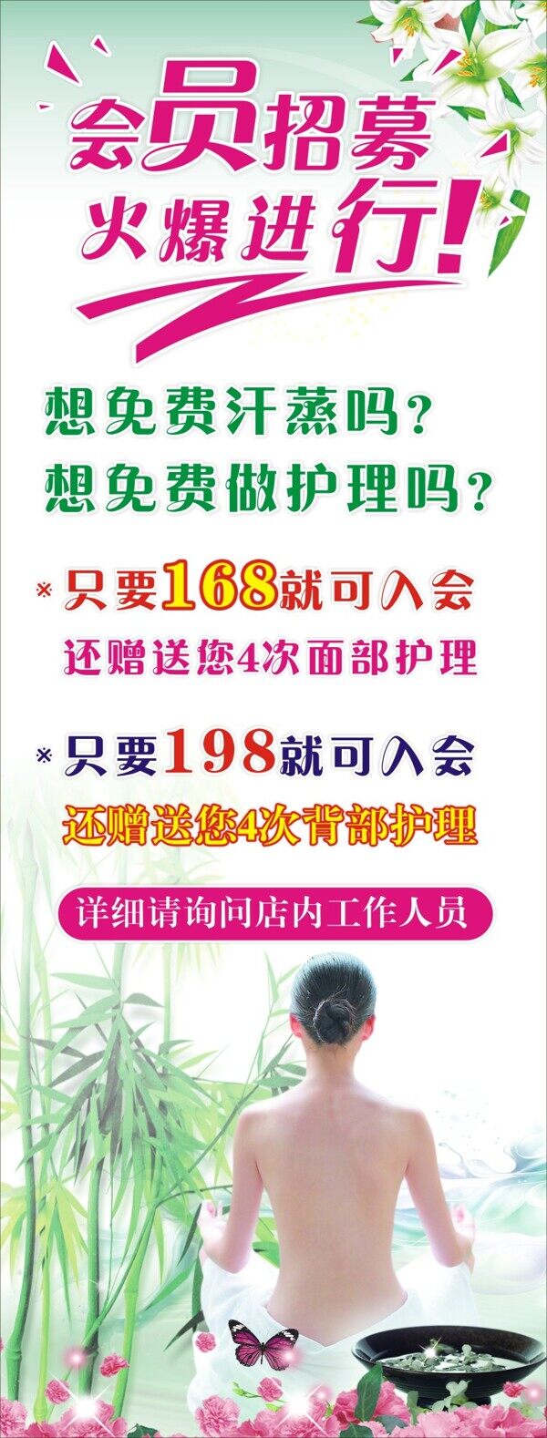 養(yǎng)生展架