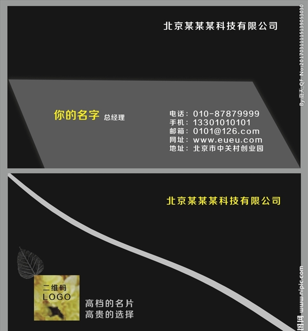 黑色名片