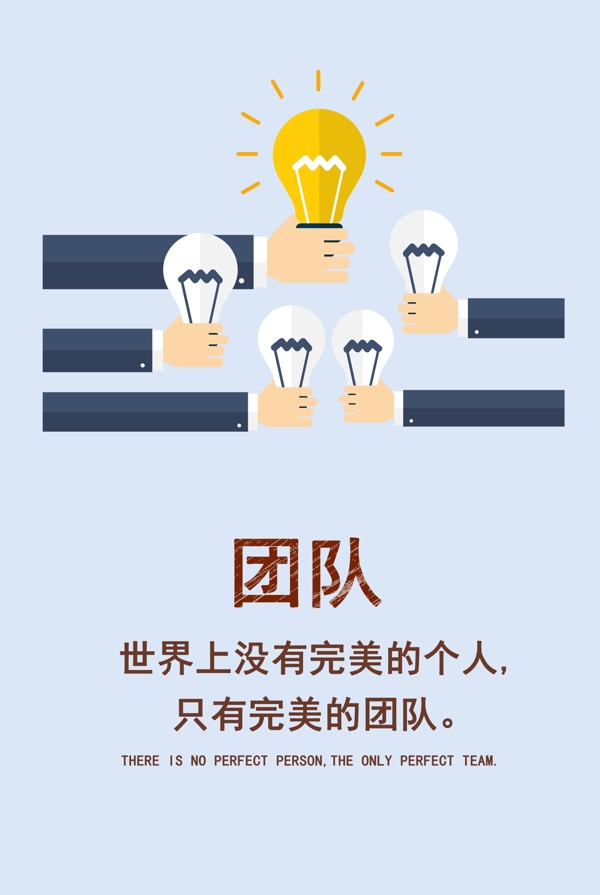 企業(yè)文化標(biāo)語(yǔ)精神海報(bào)素材