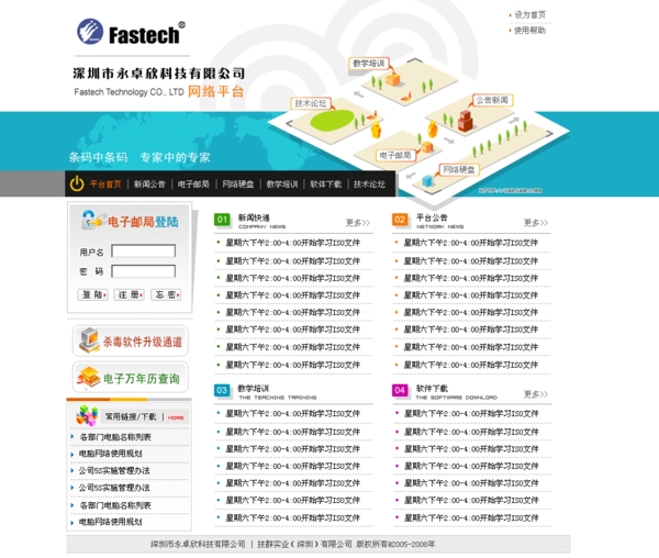 中文網(wǎng)頁(yè)psd圖片