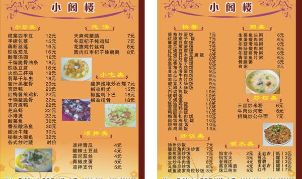 菜單圖片