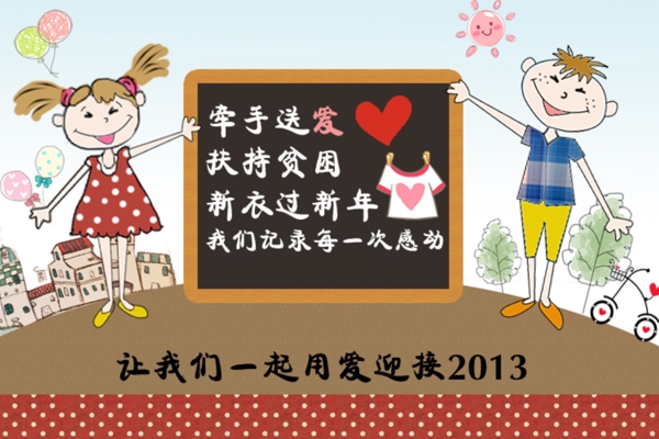 兒童公益圖片