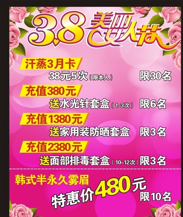女人節(jié)