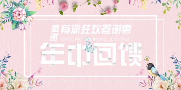 年中大促回饋淘寶電商鉆展