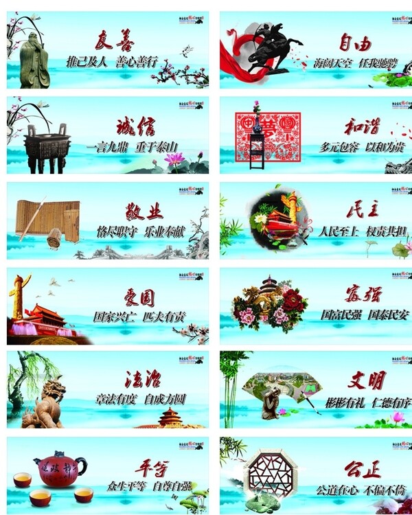核心價(jià)值觀