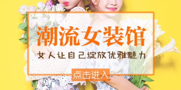 女裝
