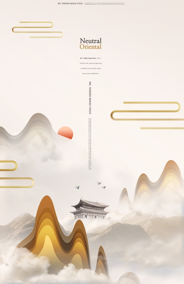 中国风水墨山水地产海报