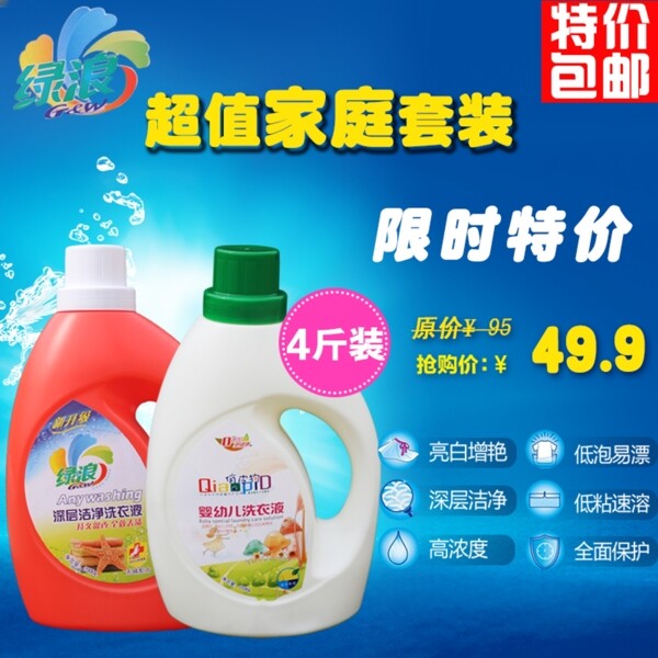 淘寶主圖