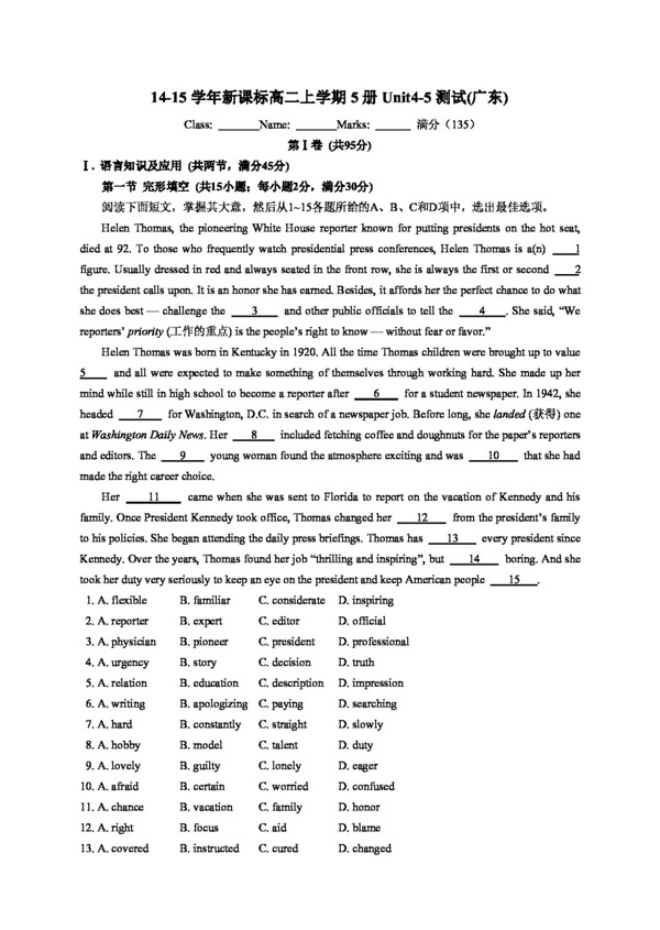 英語(yǔ)人教版1415學(xué)年高中英語(yǔ)Unit45測(cè)試題
