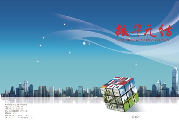 科技畫冊