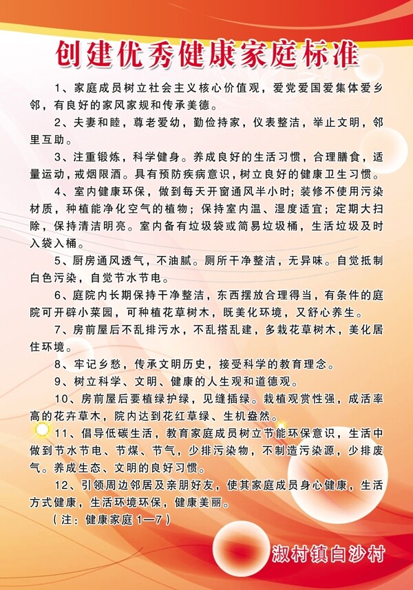 制度展板圖片