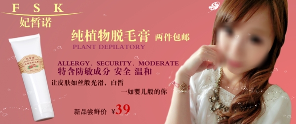 化妝品海報圖片