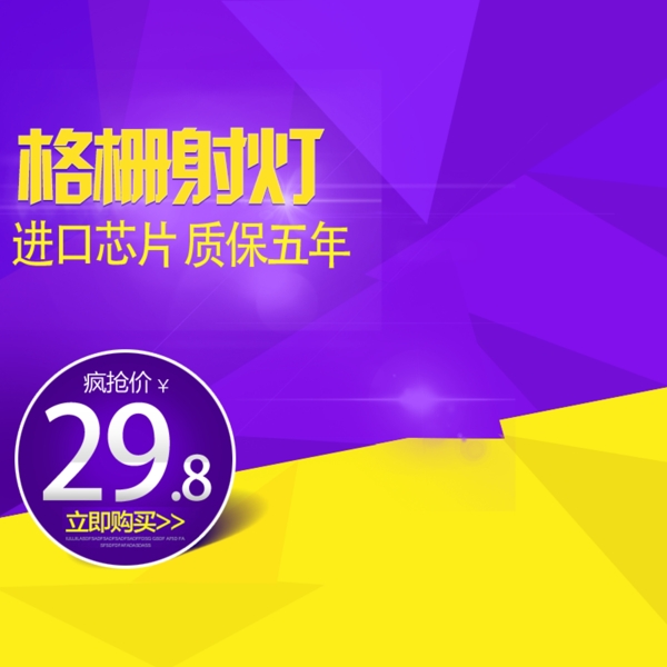 節(jié)日促銷模板