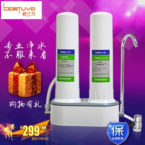 直通車標(biāo)題圖淘寶圖圖片