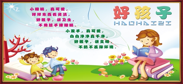 學(xué)校展板圖片