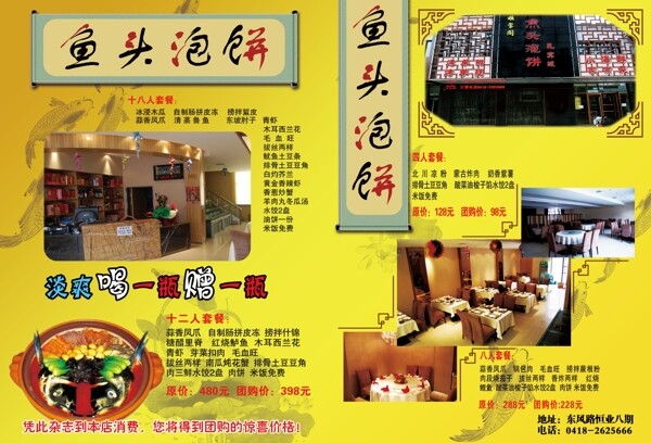 飯店廣告圖片
