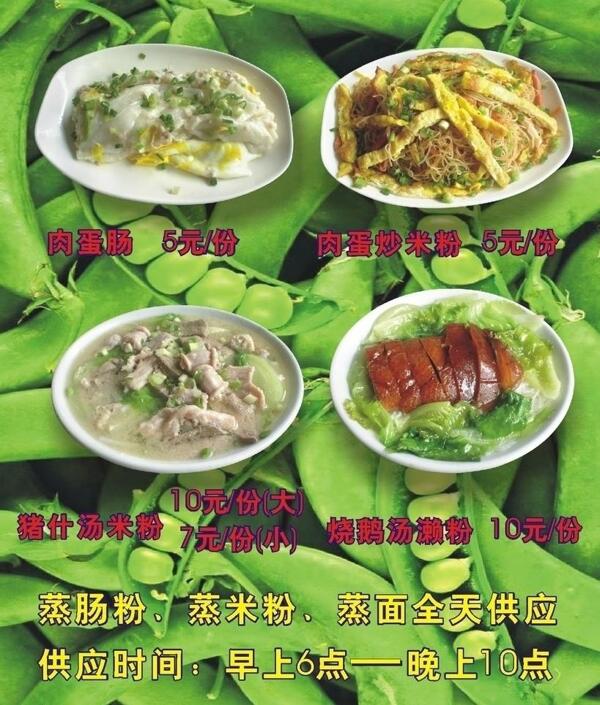 餐廳海報(bào)圖片