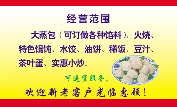特色蒸包圖片