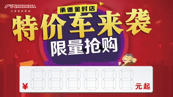 特价车顶牌