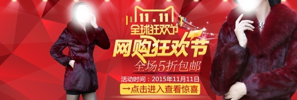 雙十一海報(bào)圖片