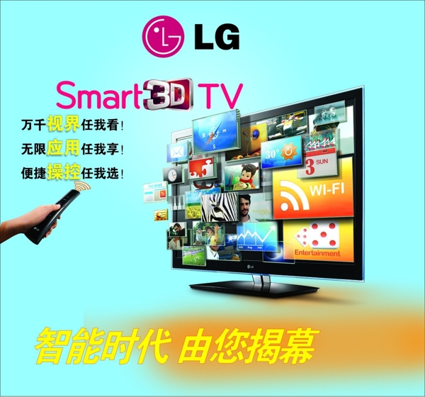 LG3D电视图片