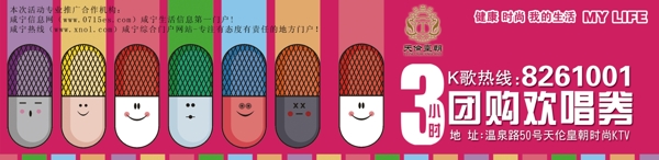 優(yōu)惠券圖片
