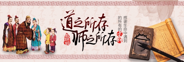 棕色古风回纹砚台教师节电商海报banner中国风