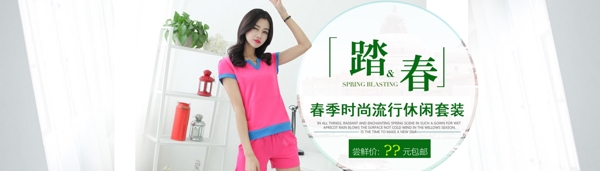 淘寶首頁(yè)輪播海報(bào)店鋪裝修