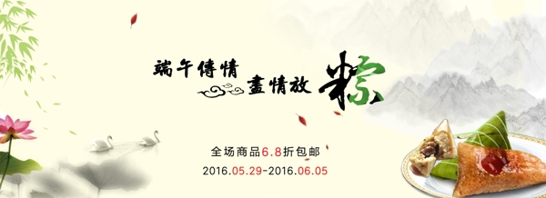 端午