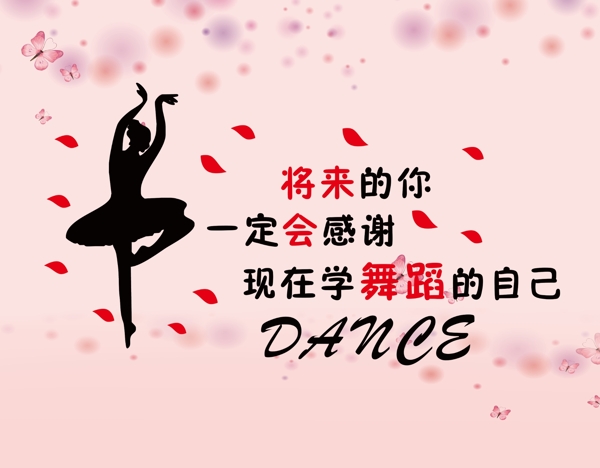 舞蹈室文化墻