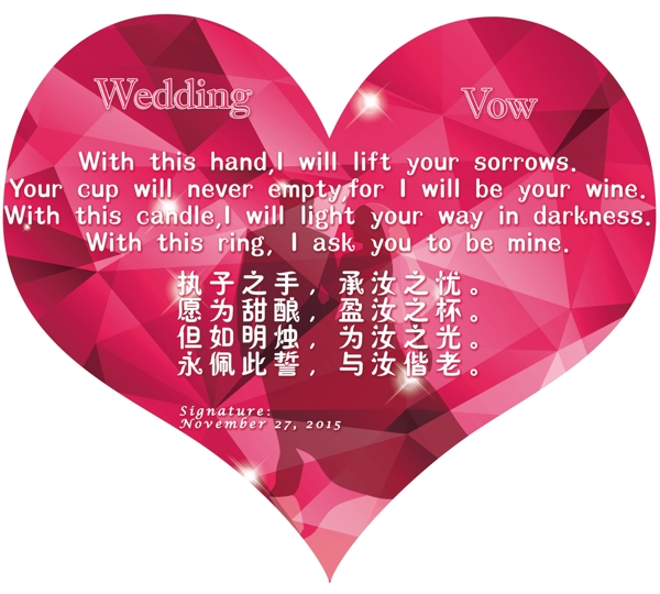 婚礼宣誓卡