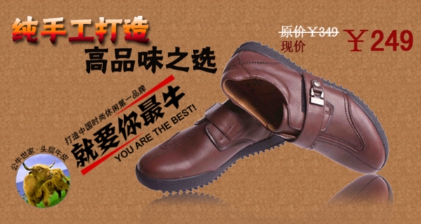 淘寶男鞋海報(bào)