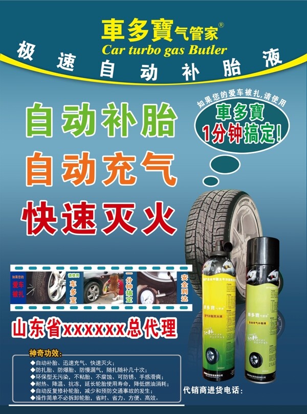 滅火器海報