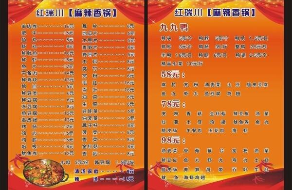 菜譜菜單圖片