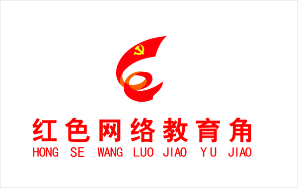 紅色網(wǎng)絡(luò)教育角水晶字