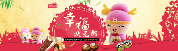 淘寶家居擺件活動首頁海報