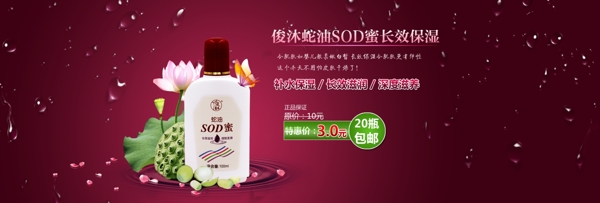 红色主题化妆品轮播大图