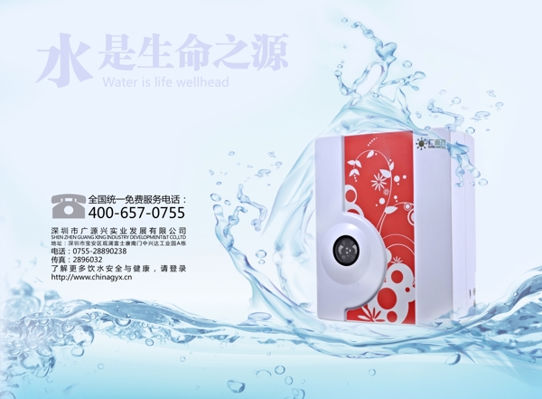 飲水機(jī)創(chuàng)意廣告PSD素材