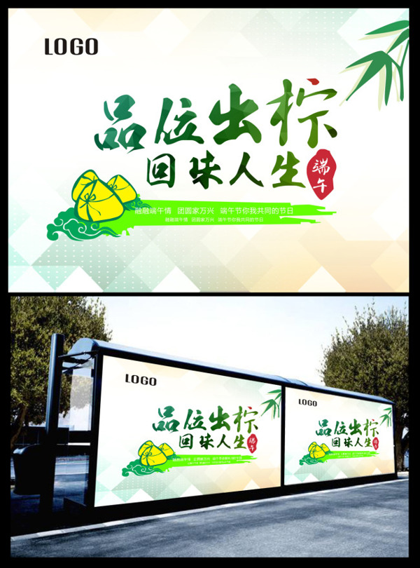 端午海報