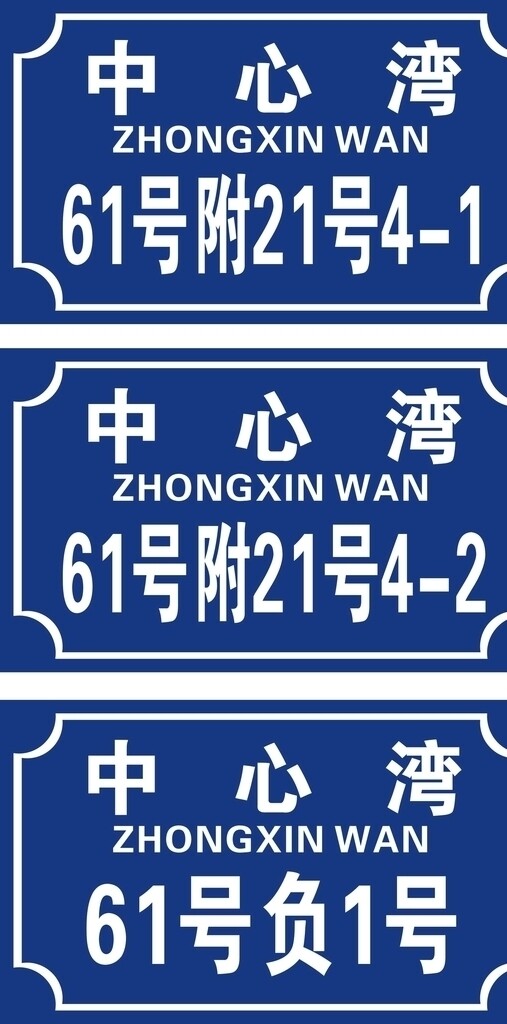 門牌