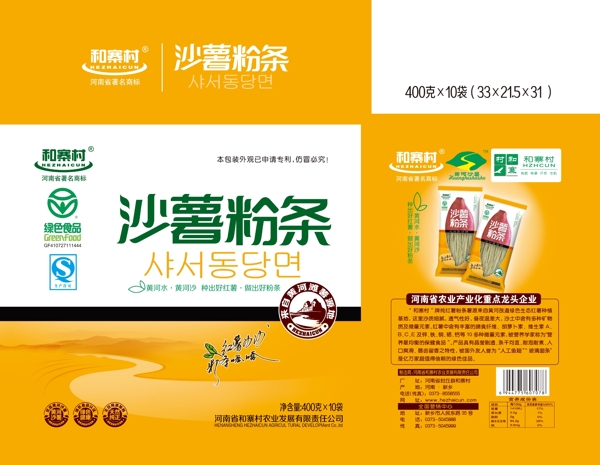 沙薯粉條圖片