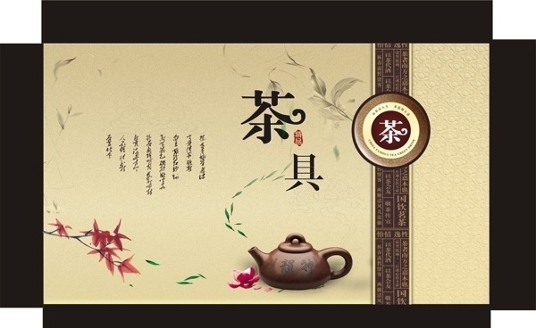 茶具圖片