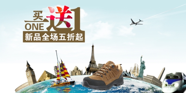 淘寶促銷海報