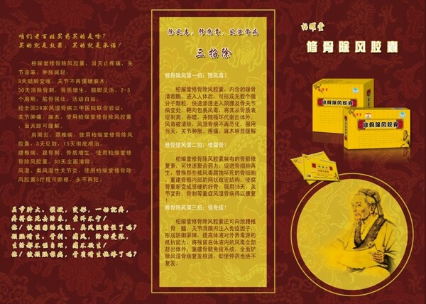 藥品折頁圖片