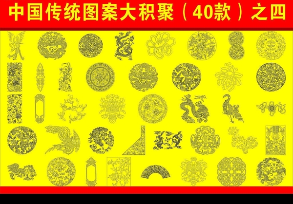 中国传统图案之四花纹文理图片